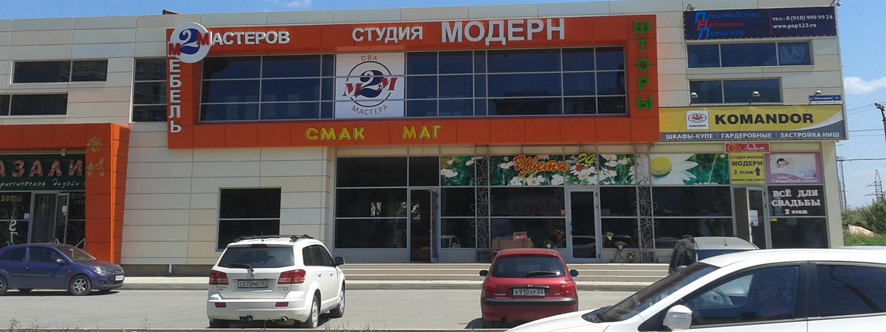 Мебель двух мастеров