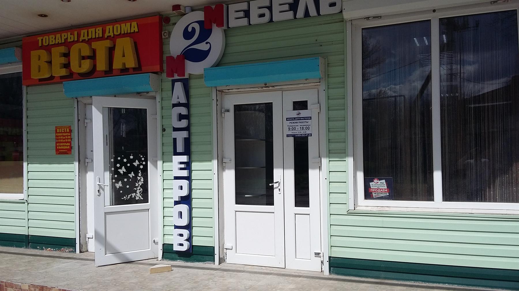 САЛОН В СТ.ВАРЕНИКОВСКАЯ